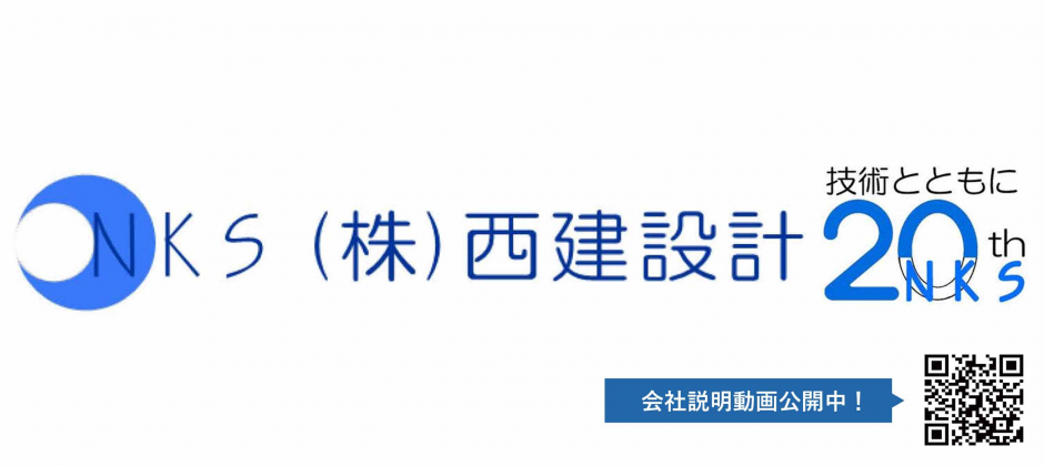 大阪支店 大阪市東淀川区 契約社員 非常勤 求人 Mapjob建築 土木 最大万円祝金